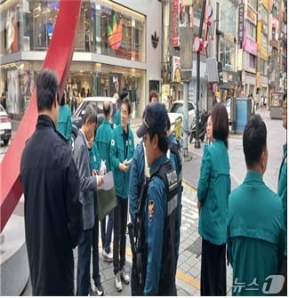 부산진구 젊음의 거리에서 사전 점검을 하고 있다.(부산시 제공. 재판매 및 DB금지)