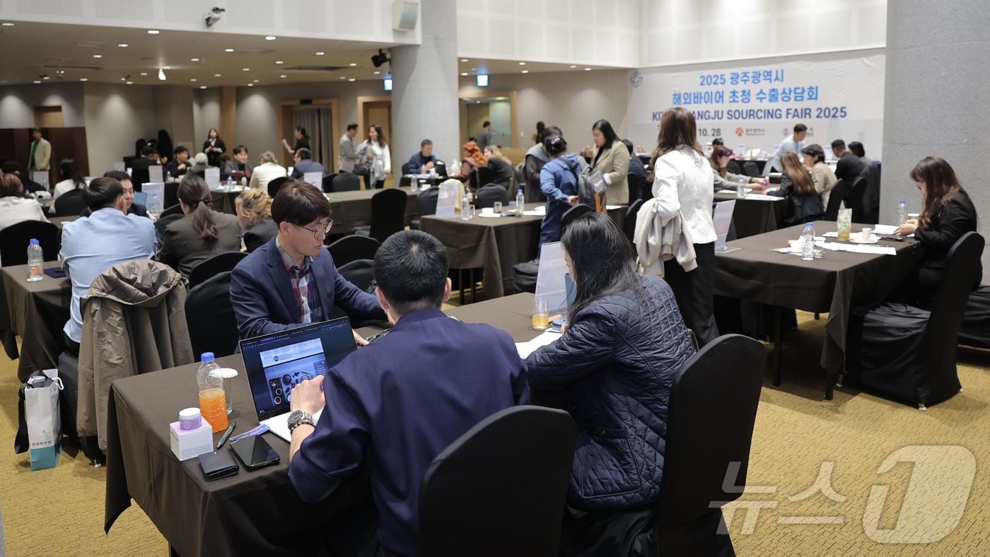 광주시와 한국무역협회 광주전남본부가 28일 홀리데이인 광주 호텔 컨벤션홀에서 해외 바이어 초청 수출상담회를 하고 있다.(광주시 제공. 재판매 및 DB 금지) ⓒ News1