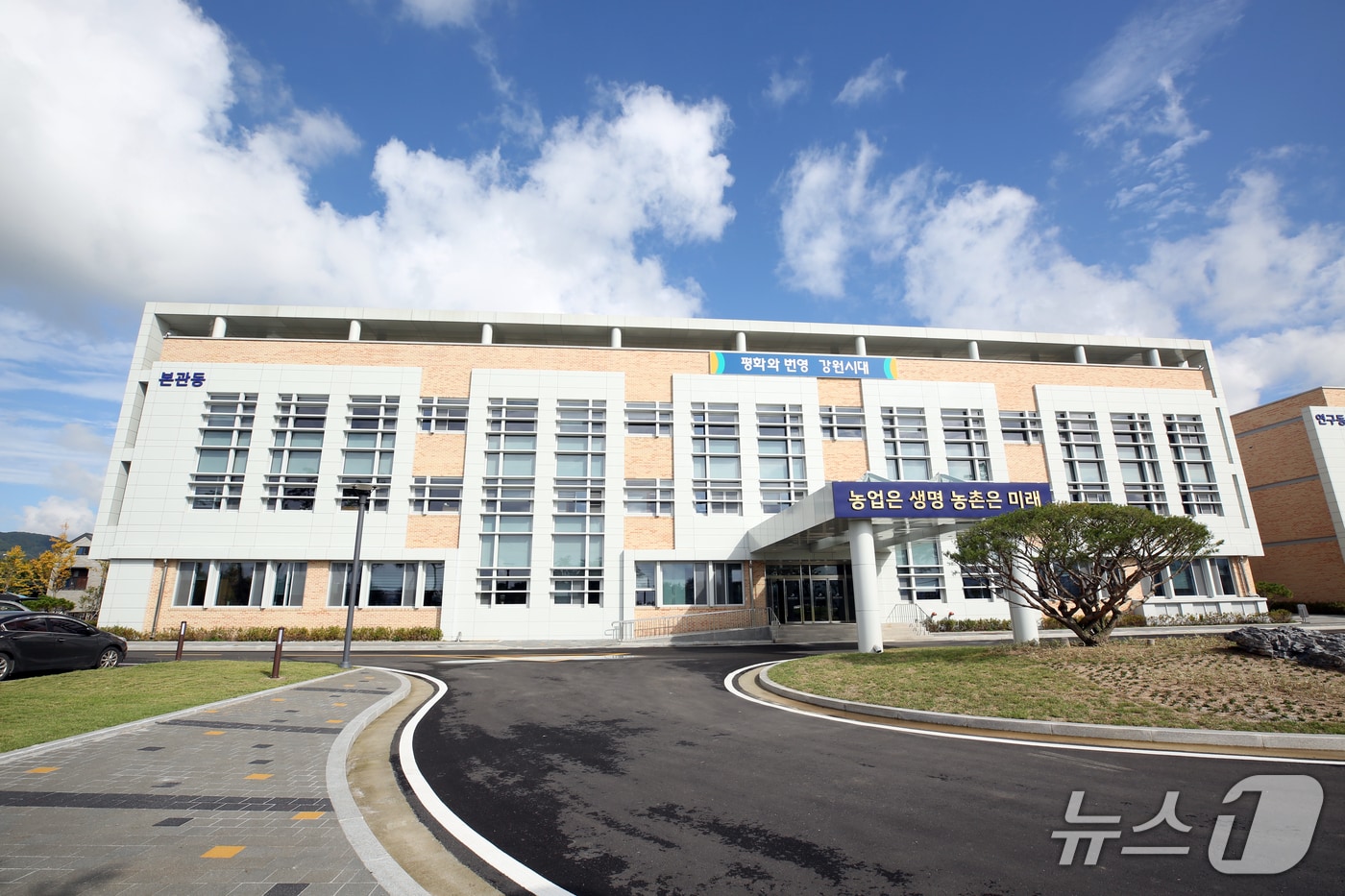 강원특별자치도 농업기술원.(뉴스1 DB)