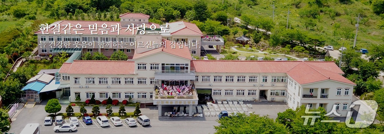 산청복음전문요양원 홍보 이미지(요양원 제공. 재판매 및 DB금지).
