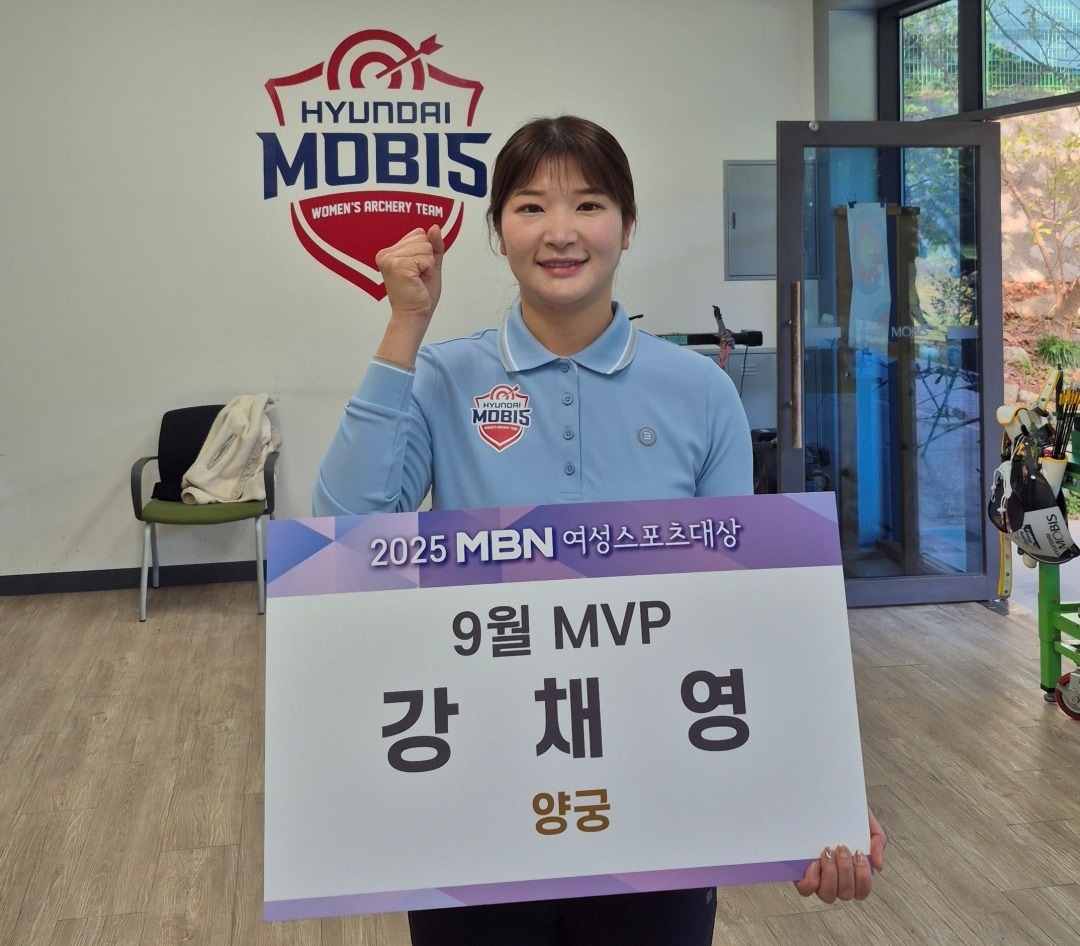 MBN 여성스포츠대상 9월 MVP로 선정된 강채영. &#40;MBN 제공&#41;