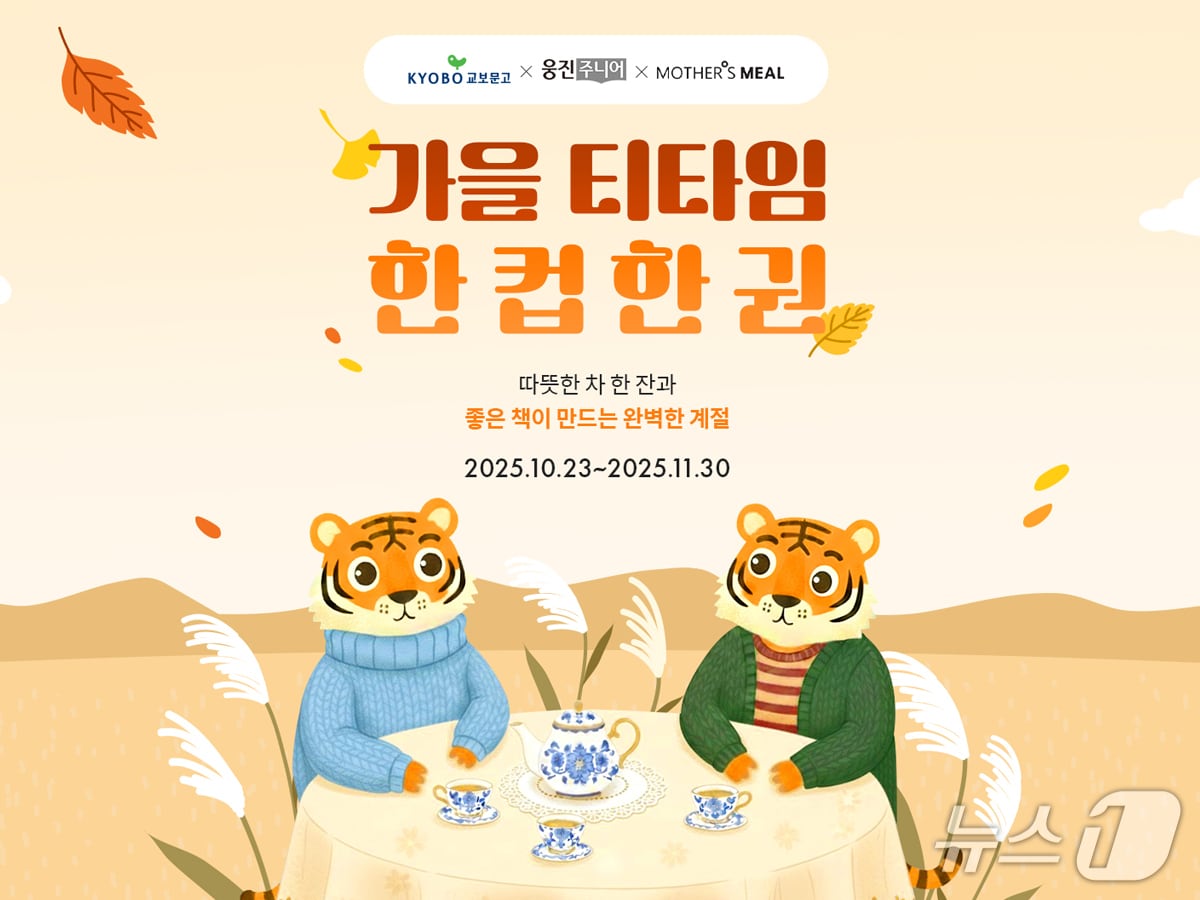 (웅진주니어 제공)