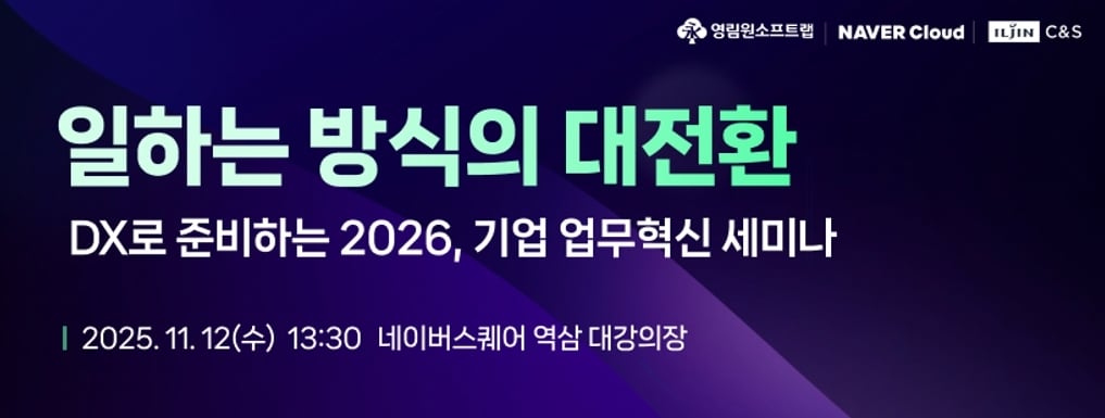 이미지=일진씨앤에스 제공