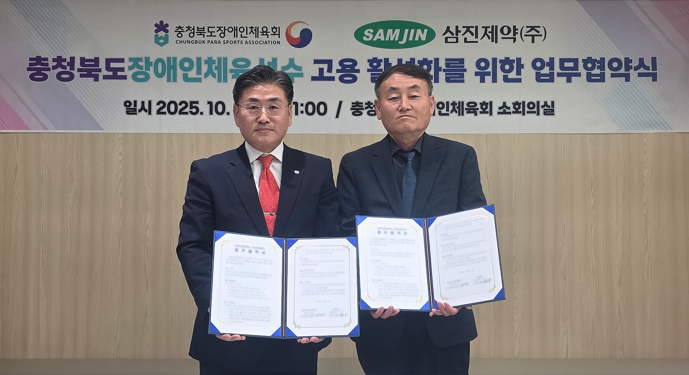  삼진제약-충북장애인체육회 업무협약식. 좌측이 충청북도장애인체육회 강태원 사무처장, 우측이 삼진제약 이순환 오송공장 상무이사. &#40;삼진제약 제공&#41;