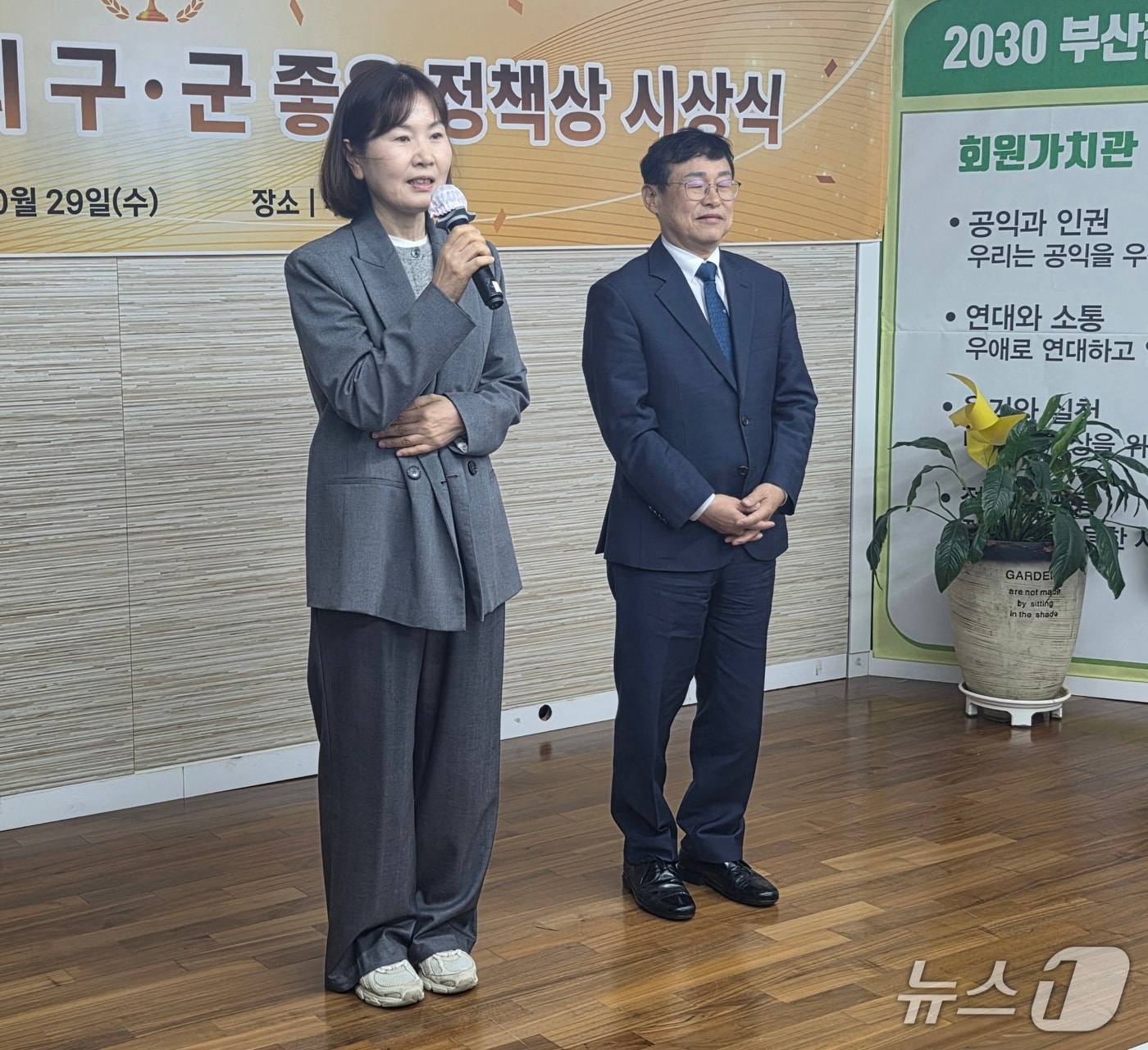 김경이 서구 보건소 보건행정과장이 29일 부산참여연대 구·군 좋은 정책상 시상식에서 수상 소감을 밝히고 있다. 2025.10.29/뉴스1 ⓒ News1 김태형 기자