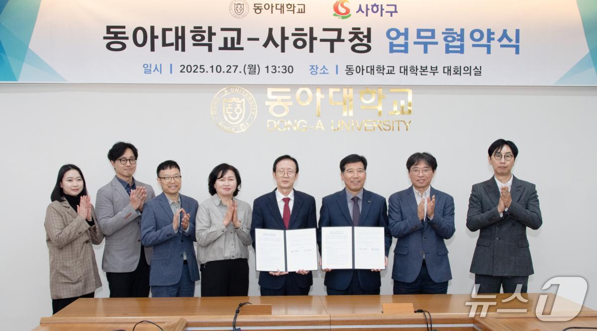 부산 사하구와 동아대 관계자들이 소프트웨어 전문인재 및 융합인재 양성과 연구·기술개발을 위한 상호협력 업무협약을 맺은 뒤 기념사진을 찍고 있다.(사하구 제공. 재판매 및 DB 금지)