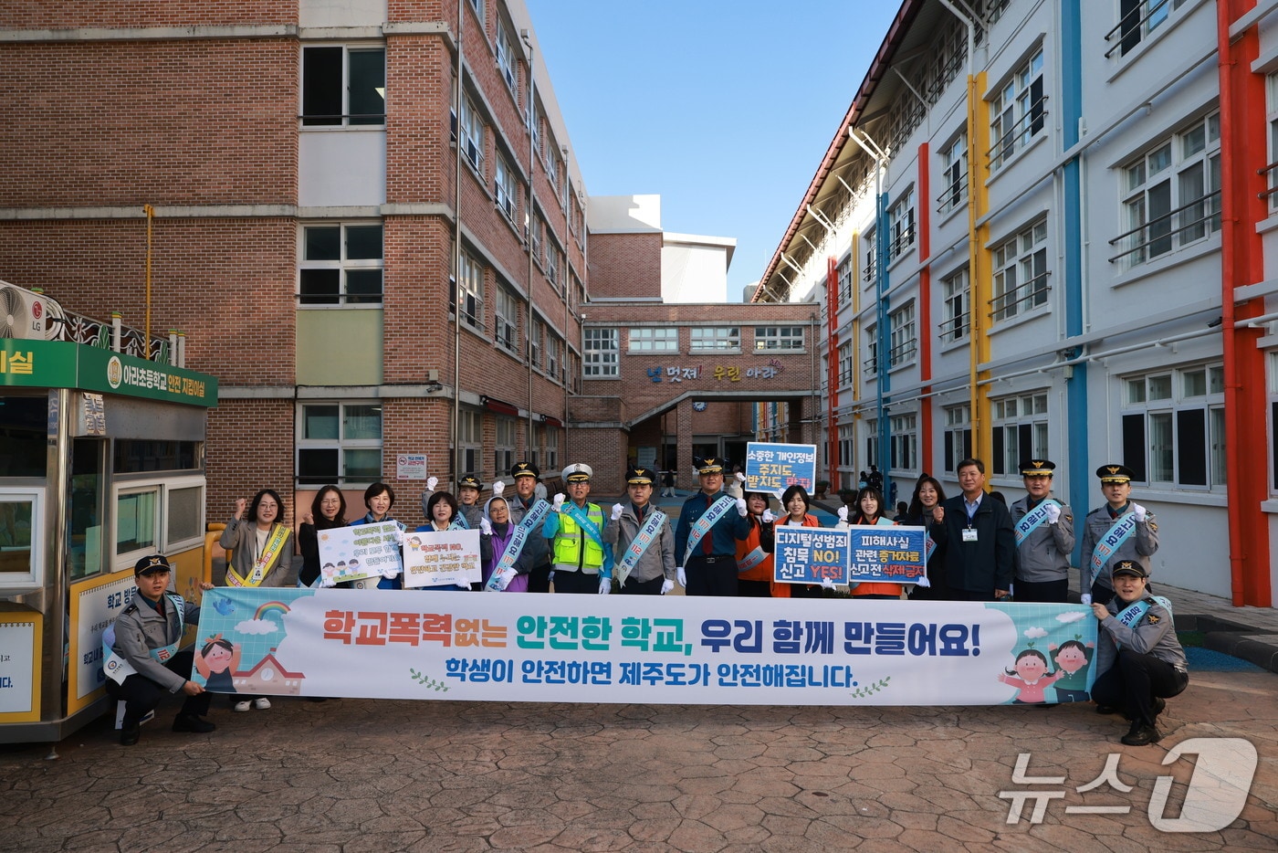 29일 제주시 아라초등학교 일대에서 전개한 학교 안전 합동 캠페인.(제주경찰청 제공. 재판매 및 DB 금지)