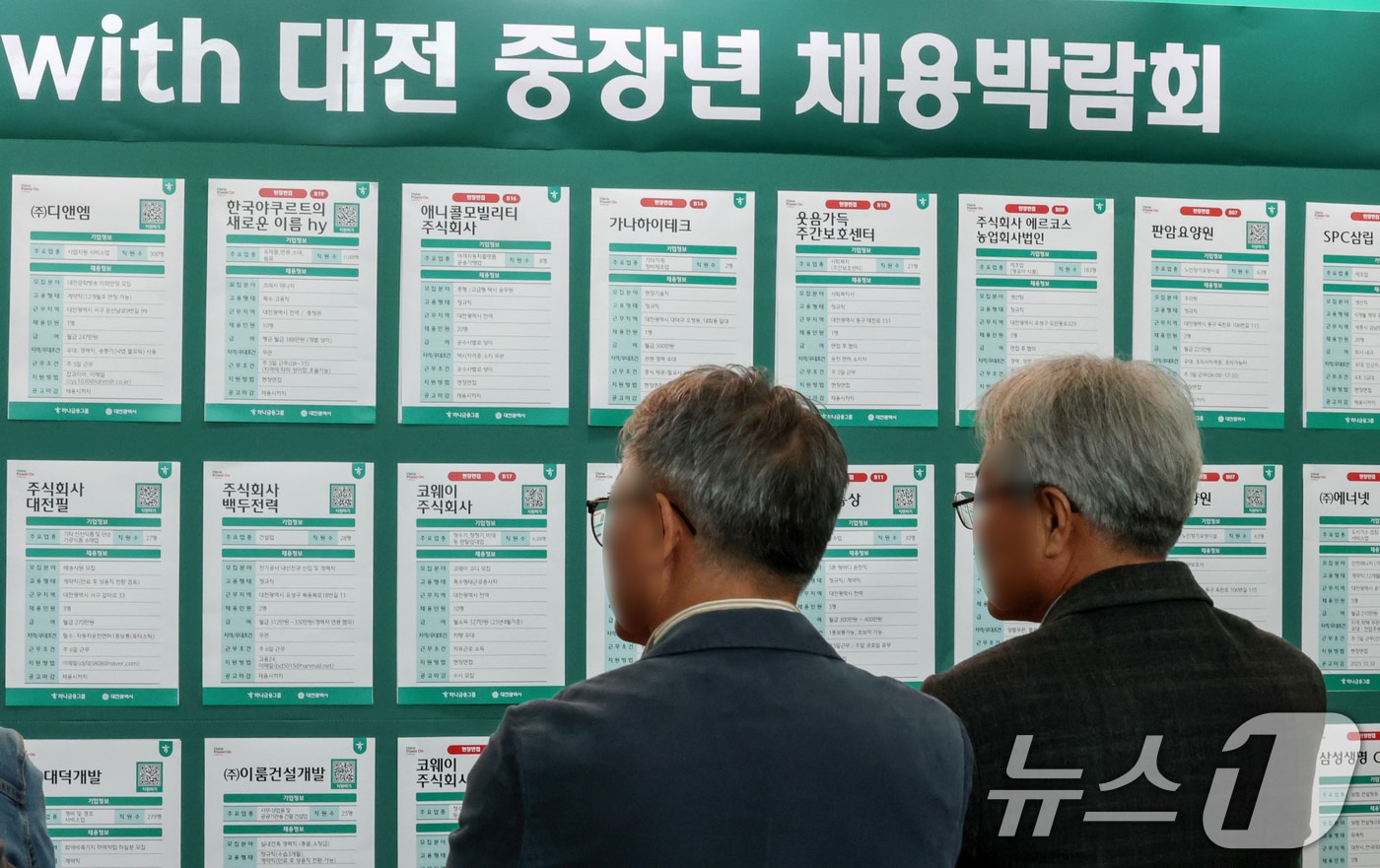 대전 중장년 채용박람회’에서 구직자들이 채용정보를 살피고 있다. 2025.10.29 ⓒ 뉴스1 김기태 기자
