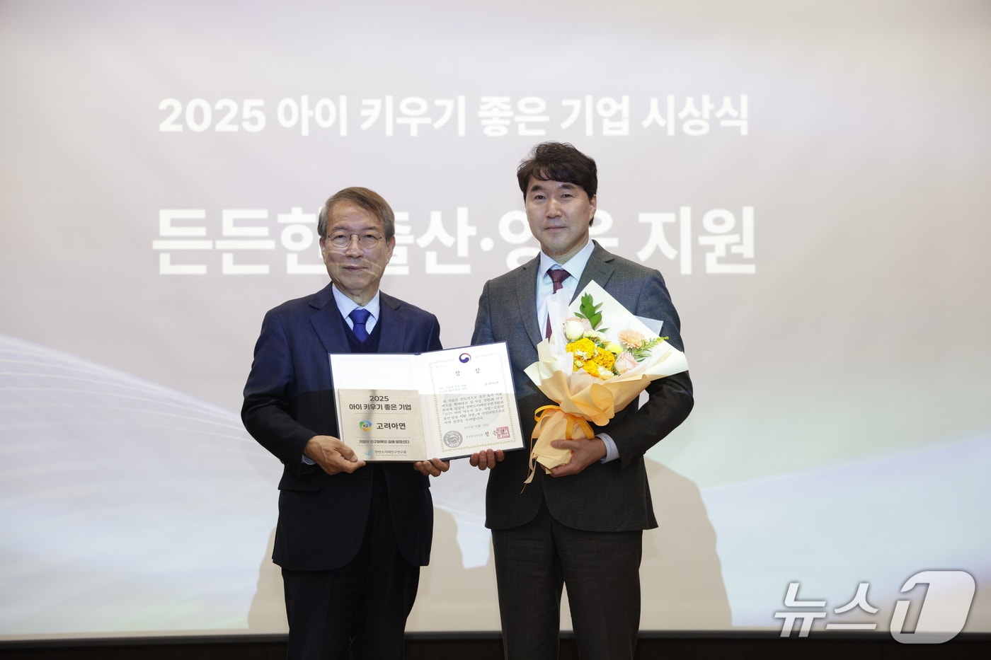 고려아연은 아이 키우기 좋은 우수기업으로 선정돼 보건복지부 장관상을 수상했다. 사진은 정운찬 한반도미래인구연구원 이사장(왼쪽)과 백순흠 고려아연 사장(고려아연 제공)