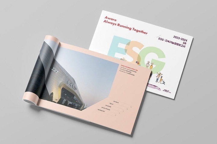 SR 지속가능경영 보고서.&#40;SR제공&#41;뉴스1ⓒ news1