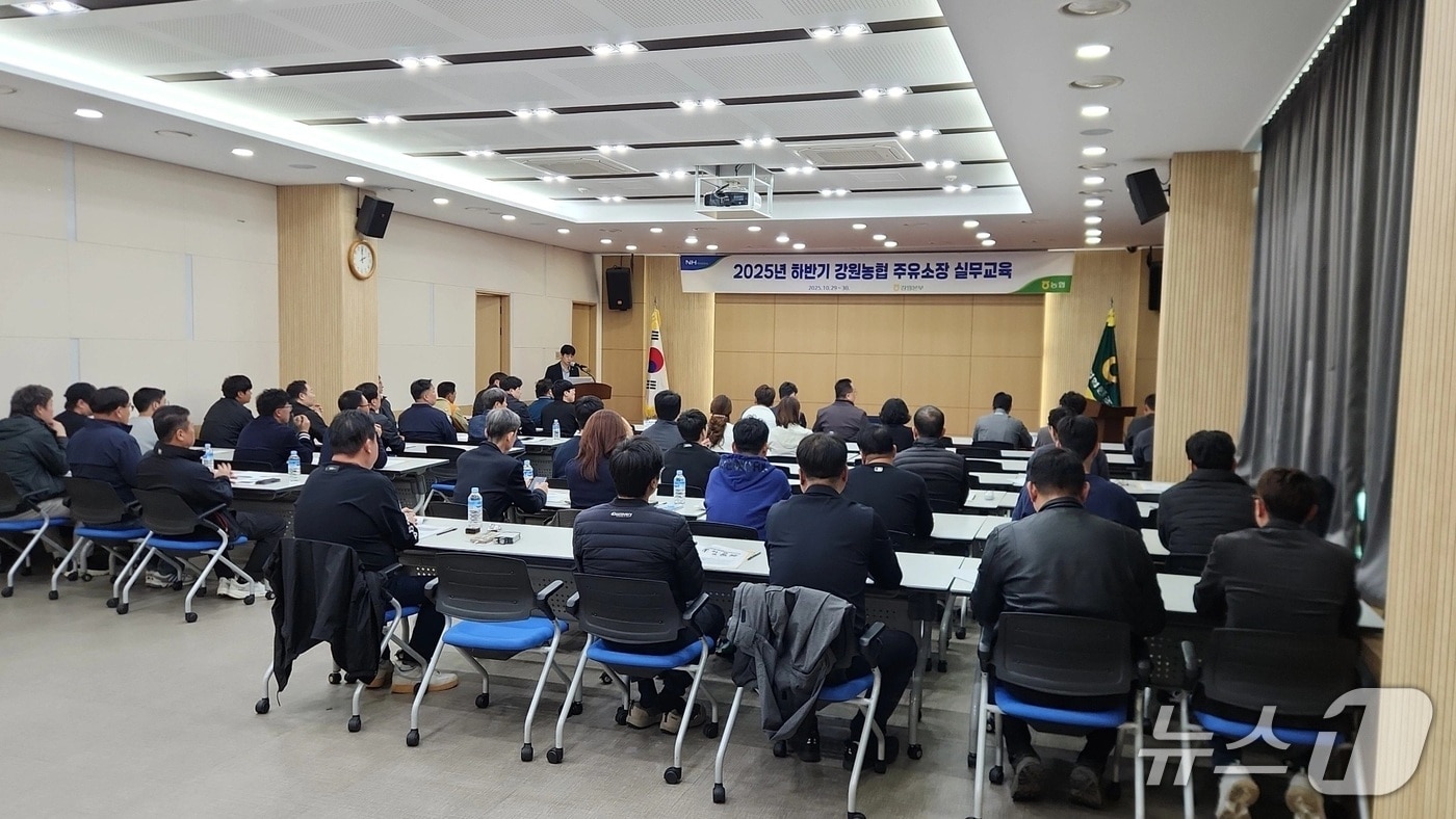 강원농협, 주유소장 실무능력 향상교육 실시.(농협 강원본부 제공. 재판매 및 DB금지)/뉴스1