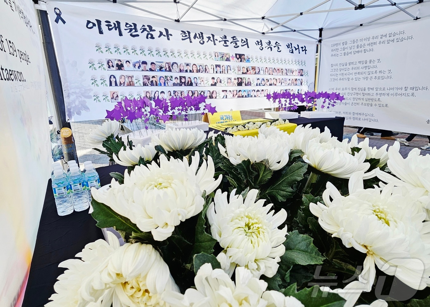 159명이 목숨을 잃은 10·29 이태원 참사 3주기인 29일 오후 대구 동성로에 희생자들을 추모하는 공간이 마련돼 있다. ⓒ News1 남승렬 기자