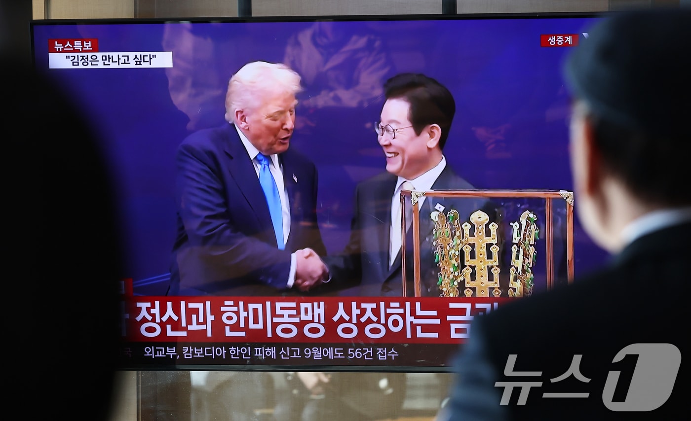 29일 오후 서울역 대합실에서 시민들이 이재명 대통령과 도널드 트럼프 미국 대통령의 경주 APEC 계기 2차 한미 정상회담 생중계를 지켜보고 있다. 2025.10.29/뉴스1 ⓒ News1 오대일 기자