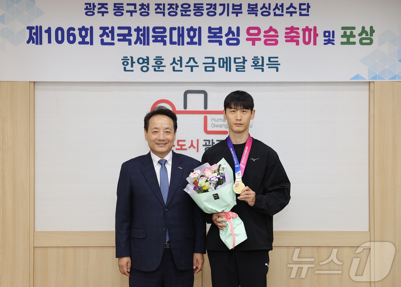 광주 동구 복싱단 소속 한영훈 선수(오른쪽)가 제106회 전국체육대회에서 금메달을 딴 후 임택 구청장과 기념사진을 찍고 있다. (동구 제공. 재판매 및 DB 금지) 