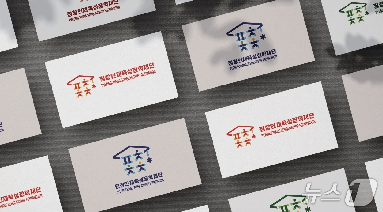 강원 평창인재육성재단의 새로운 CI를 담은 명함 자료 사진. (평창군 제공. 재판매 및 DB금지) 2025.10.29/뉴스1