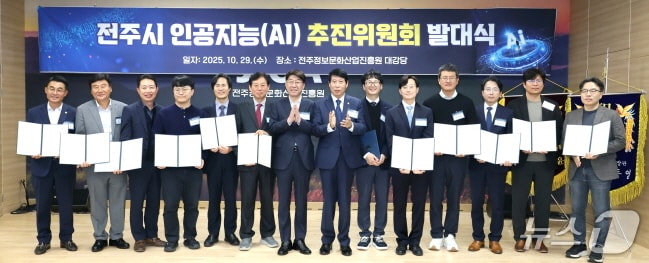 "인공지능이 답이다" 전주시 AI추진위원회 출범...전문가 20명 구성 - 뉴스 썸네일 이미지