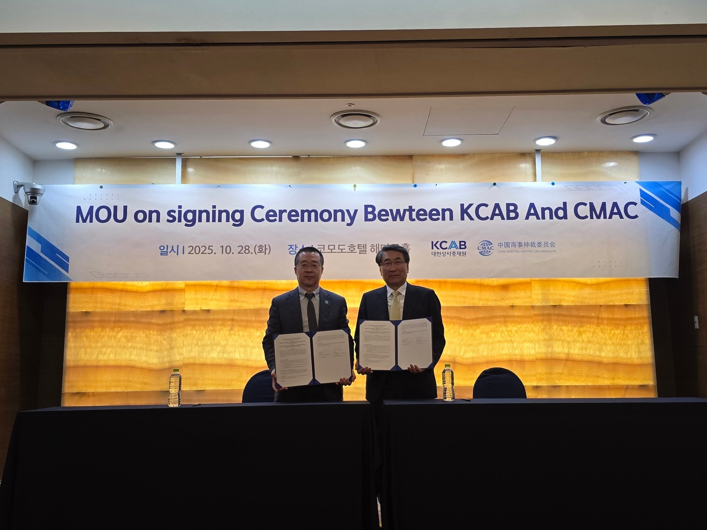 대한상사중재원과 중국 해사중재위원회 관계자가 지난 28일 업무협약 체결 후 기념 촬영을 하고 있다&#40;대한상사중재원 제공&#41; 