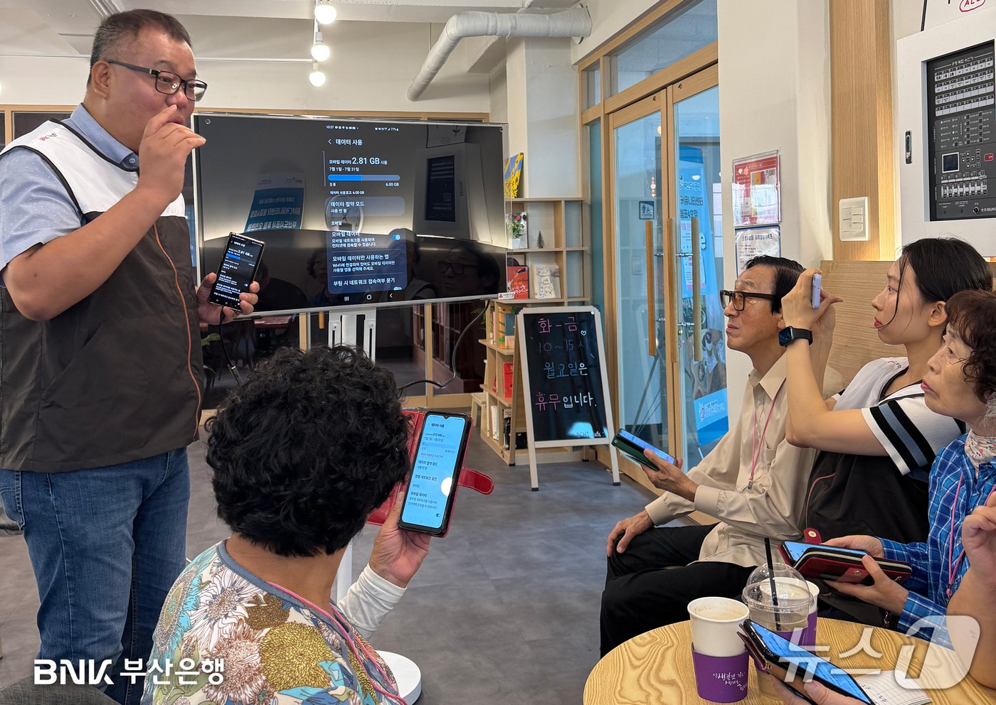 BNK부산은행 임직원으로 구성된 재능기부봉사대 디지털IT팀이 지난 7월 부산 영도구 와치종합사회복지관에서 어르신 10여 명을 대상으로 스마트폰 교육 봉사활동을 하고 있다. &#40;부산은행 제공. 재판매 및 DB 금지&#41;