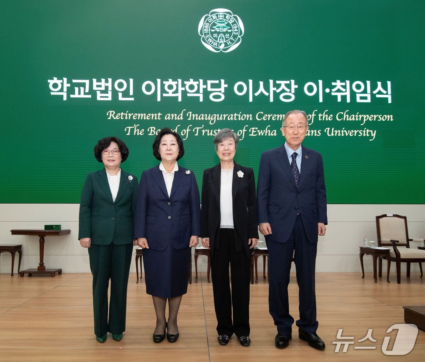 왼쪽부터 이향숙 총장, 김은미 이사장, 장명수 전 이사장, 반기문 전 유엔사무총장. (이화여대 제공)