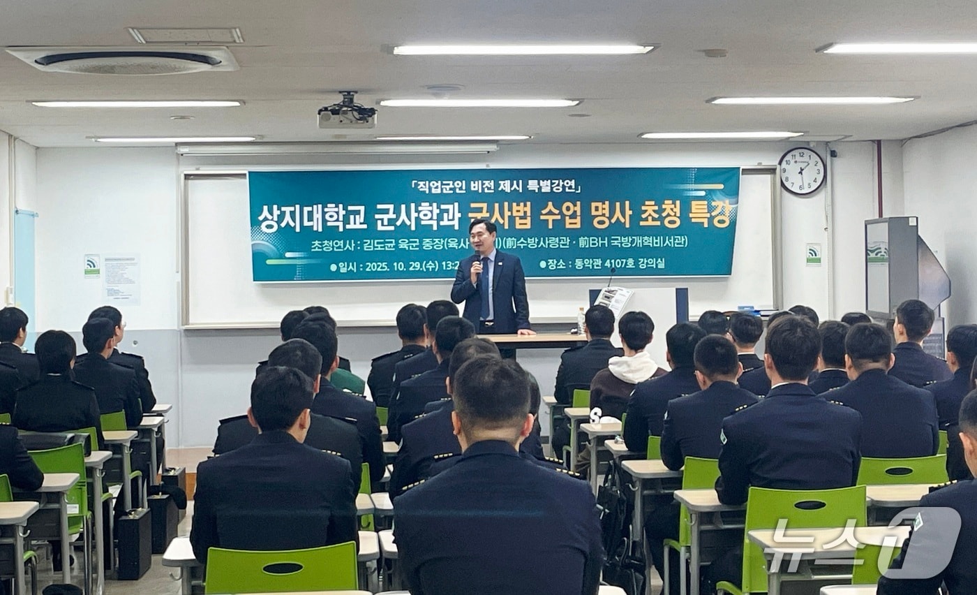 전 육군 수도방위사령관인 김도균 더불어민주당 국방안보특별위원장이 29일 강원 원주시 상지대에서 군사학과 학생 등에게 진로 교육을 했다. (상지대 제공. 재판매 및 DB금지) 2025.10.29/뉴스1