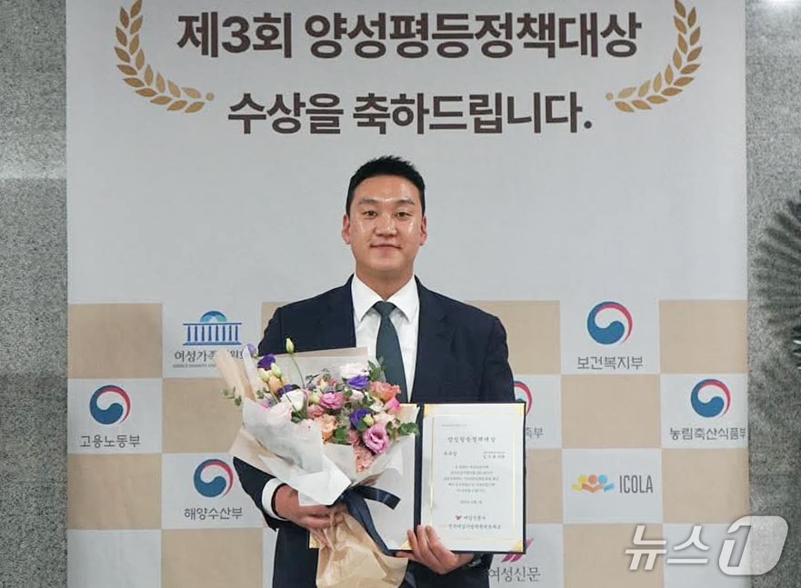 제3회 양성평등정책 대상' 지방의원 부문 우수상을 수상한 김기환 제주특별자치도의회 의원(더불어민주당·제주시 이도2동 갑).(김 의원 제공, 재판매 및 DB 금지)