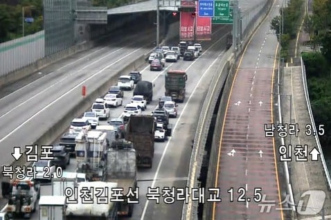 인천김포고속도로 교통상황(국가교통정보센터 CCTV 화면 갈무리)