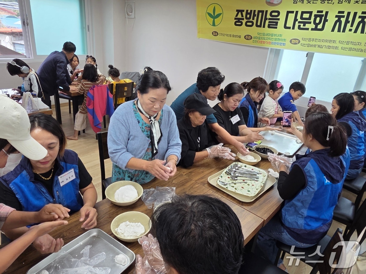충북 진천군 덕산읍 중방마을에서 3일 '다문화 차!차!차! 마을공동체 행사'가 열렸다.(진천군 제공)/뉴스1