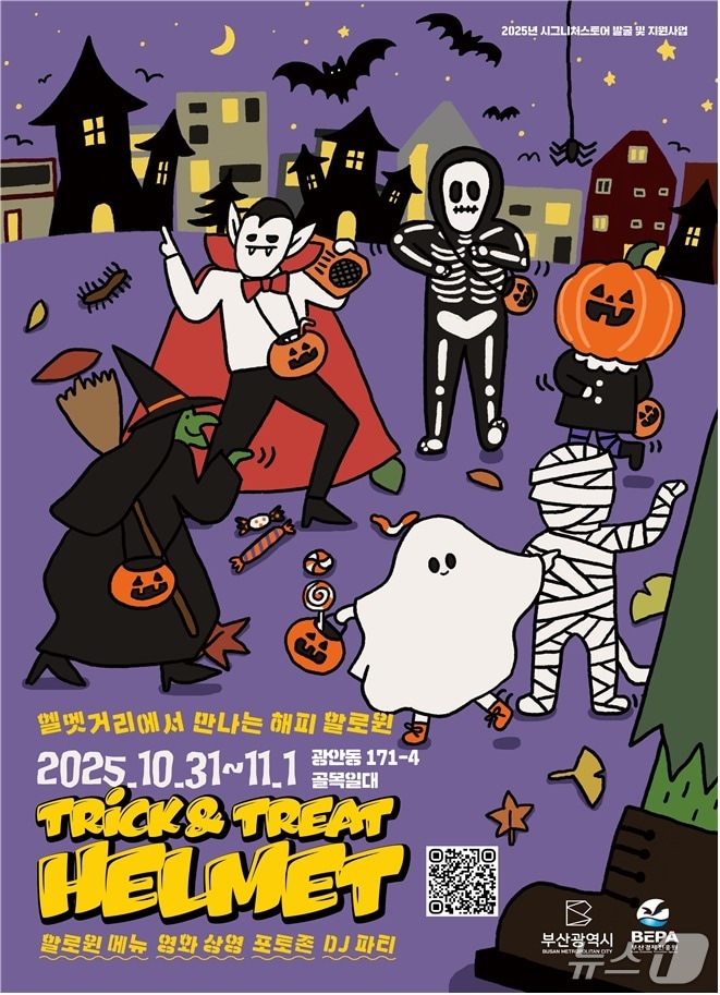 '가을날 골목상권 한바퀴' 포스터.(부산시 제공. 재판매 및 DB금지)