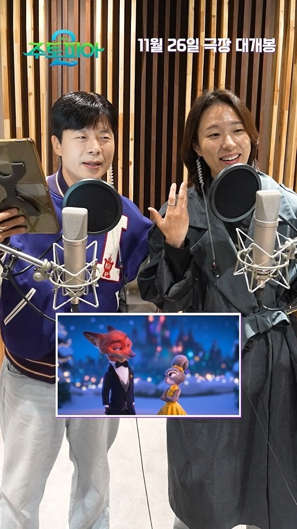 '주토피아2' 성우, 전해리 정재헌