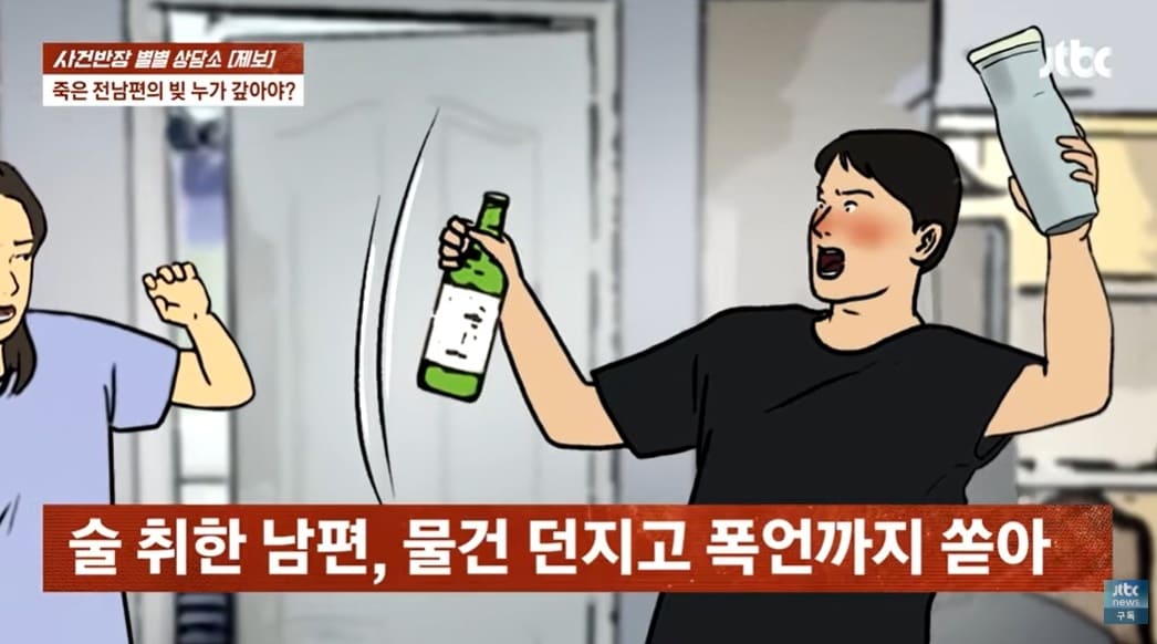 &#40;JTBC &#39;사건반장&#39; 갈무리&#41;
