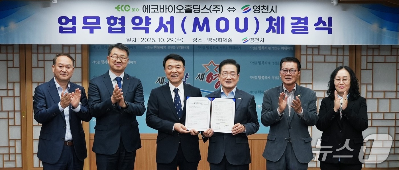최기문 영천시장(오른쪽 세번째)이 지난 29일 에코바이오홀딩스와 '바이오가스 기반 청정수소 생산 통합사업' 협약을 맺었다. (영천시 제공. 재판매 및 DB금지)/뉴스1
