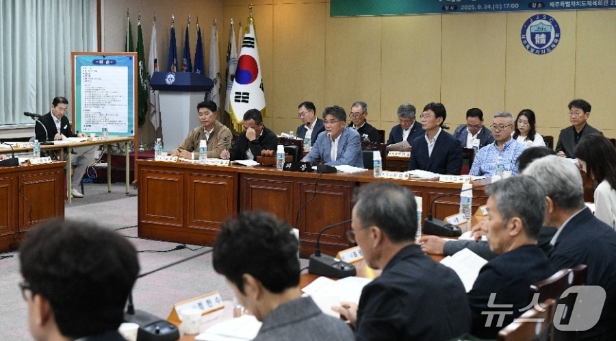 지난달 24일 열린 제주도체육회 제14차 이사회.(제주도체육회 홈페이지 갈무리)