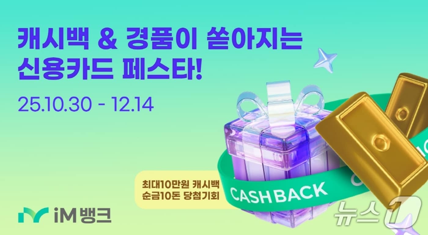 iM뱅크 제공.(재판매 및 DB 금지)