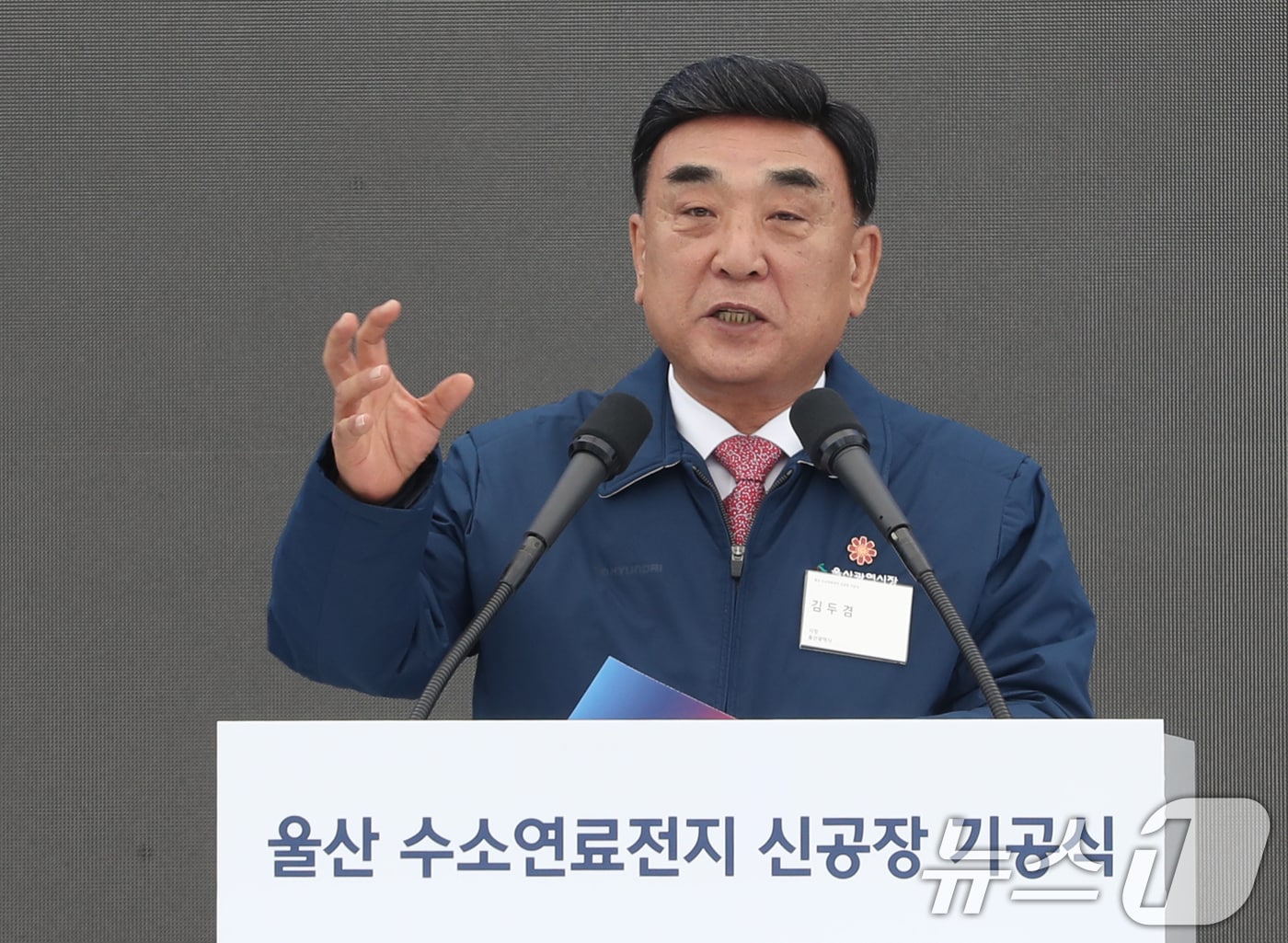 김두겸 울산시장이 30일 울산시 북구 현대자동차 울산공장에서 열린 울산 수소연료전지 신공장 기공식에 참석해 축사를 하고 있다. 2025.10.30/뉴스1 ⓒ News1 조민주 기자
