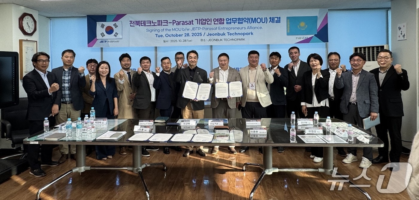 전북테크노파크가 카자흐스탄 Parasat 기업인 연합과 MOU를 맺었다.(전북TP 제공. 재판매 및 DB 금지)