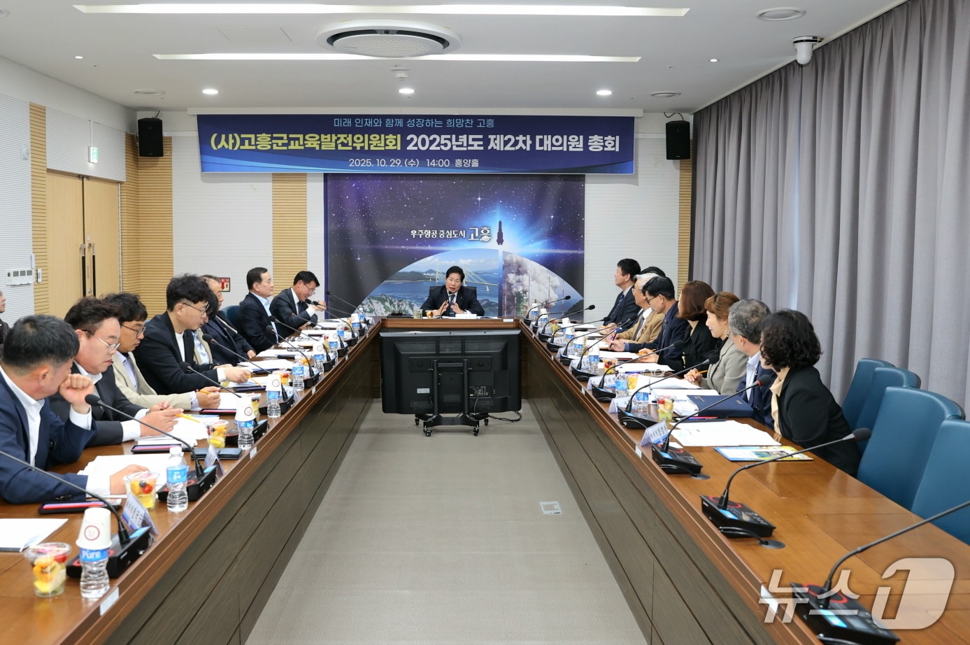 (사)고흥군교육발전위원회가 2025년 제2차 대의원 총회를 열고 대학생 등록금 지원근거를 포함한 정관을 개정하고 있다. (고흥군 제공. 재판매 및 DB금지)