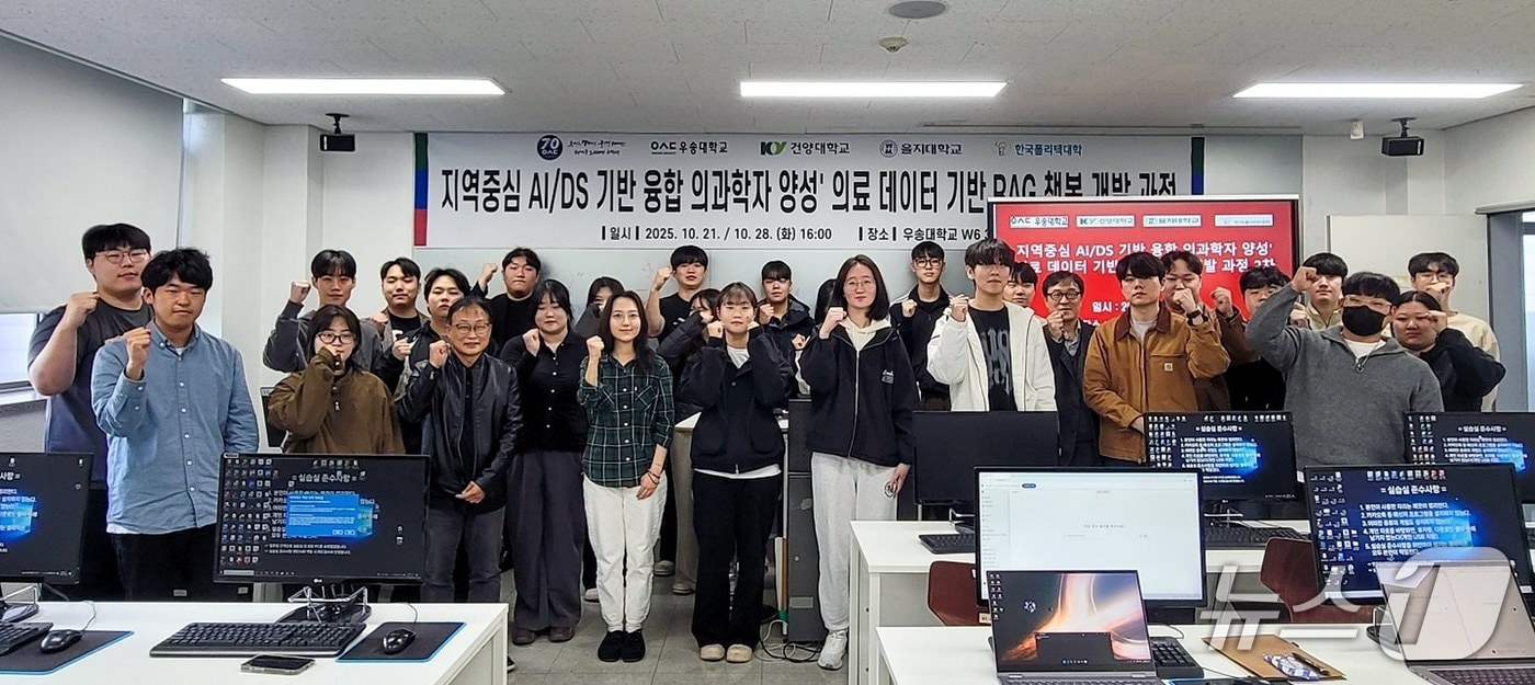 우송대학교 ‘지역중심 융합 의과학자 양성, 의료데이터 기반 챗봇 개발 과정’ (우송대 제공.재판매 및 DB금지)/뉴스1