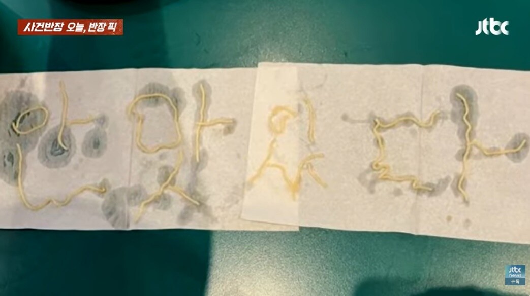 (JTBC '사건반장' 갈무리)