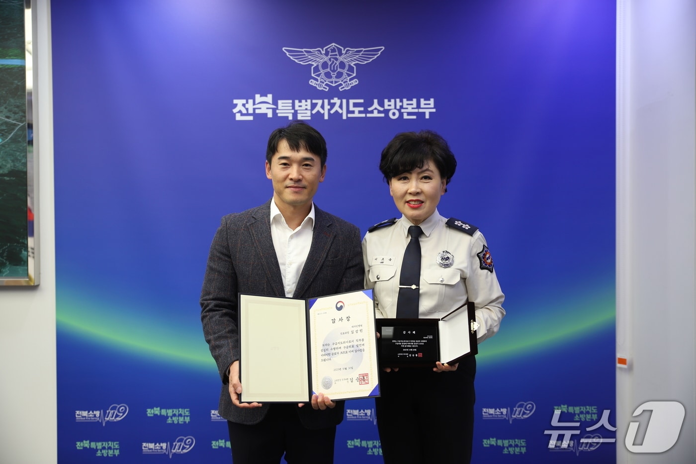 소방청장 감사장을 수여받은 김성민(왼쪽) 대자인병원 응급의료센터 진료과장.(전북소방본부 제공. 재판매 및 DB금지)