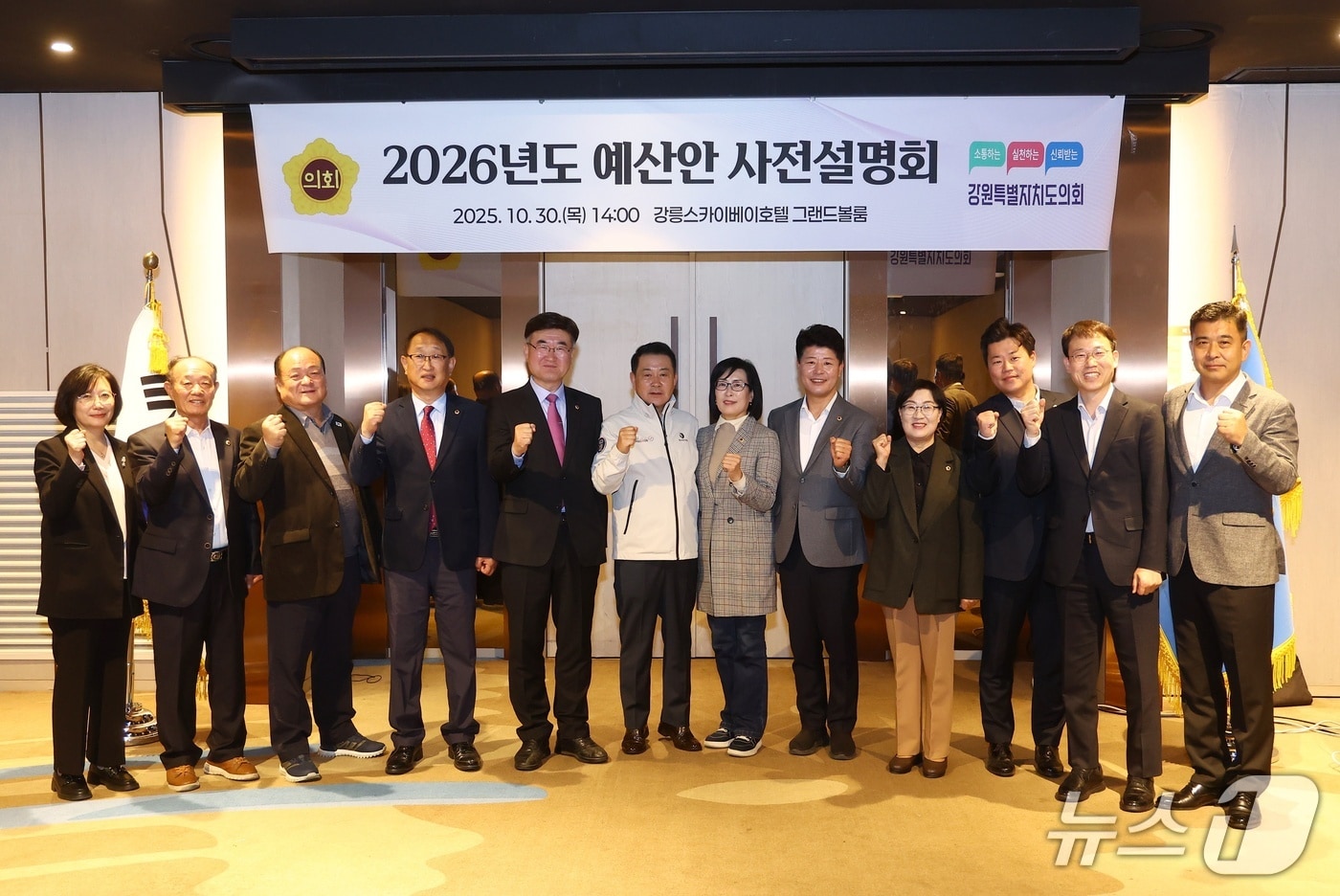 강원특별자치도의회 예산결산특별위원회, ‘2026년 예산안 사전설명회’ 개최.&#40;도의회 제공, 재판매 및 DB금지&#41;