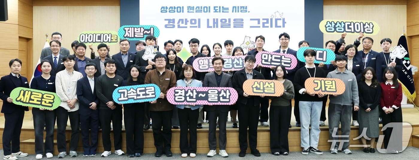 조현일 경산시장이 '2025년 상상더이상 최종보고회'를 마친 뒤 공무원들과 기념사진을 찍고 있다. (경산시 제공. 재판매 및 DB금지)/뉴스1