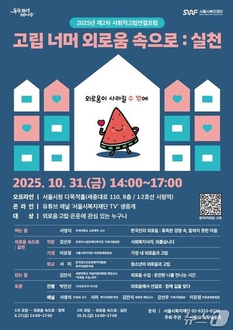 &#40;서울시 제공&#41;  