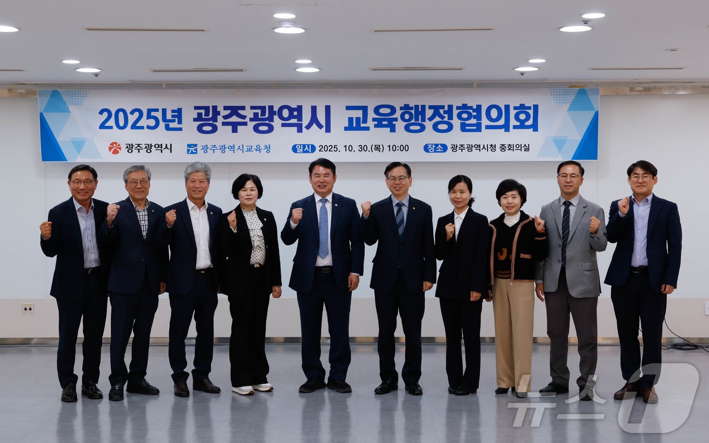 광주시교육청이 30일 광주시청 중회의실에서 2025 교육행정협의회를 갖고 교육행정 현안을 논의했다. 기념사진 찍는 이정선 광주교육감과 고광완 광주시 행정부시장.(광주시교육청 제공. 재배포 및 DB 금지)