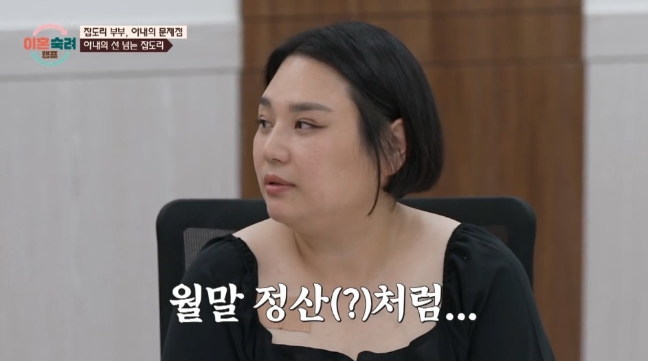 ('이혼숙려캠프' 갈무리)