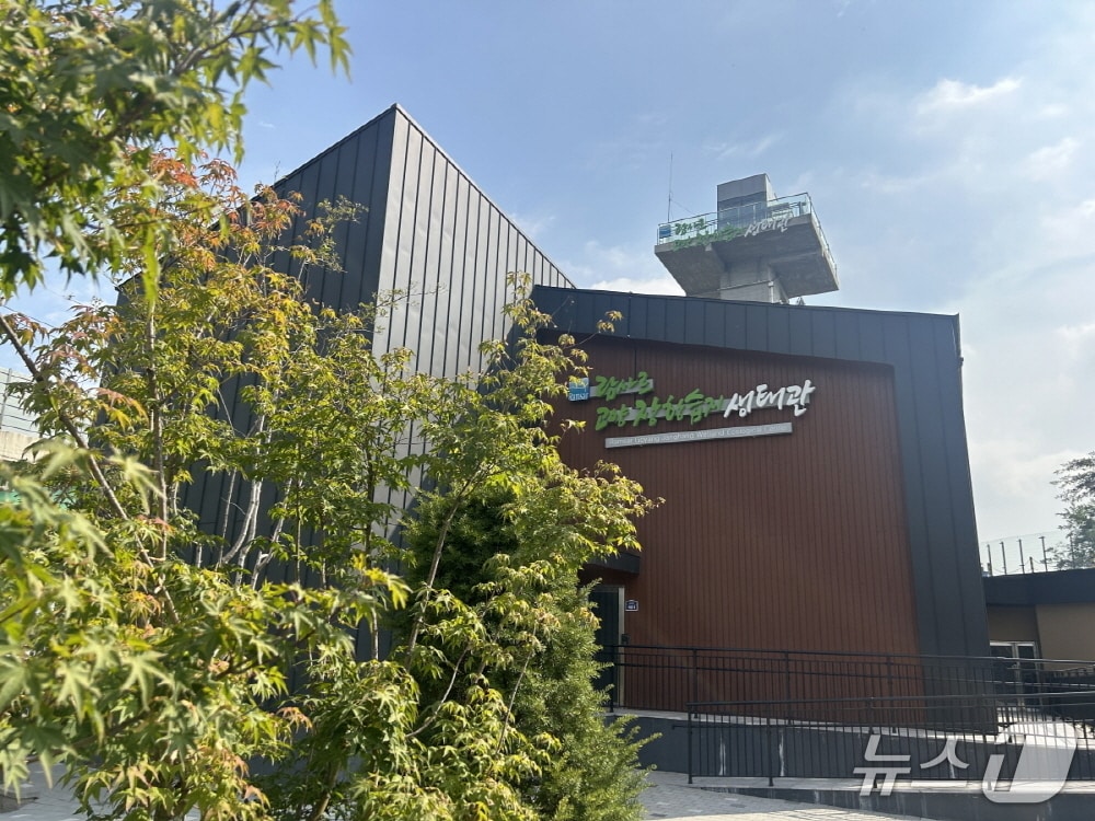 고양 장항습지 생태체험관. &#40;고양시 제공, 재판매 및 DB금지&#41;