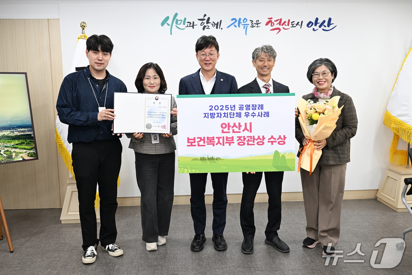 '2025년 공영 장례 지자체 우수사례 공모전' 우수상 시상.(안산시 제공)