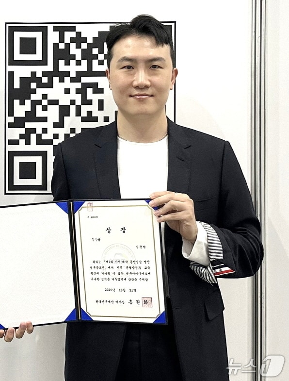 우석대 김용현 교수/뉴스1