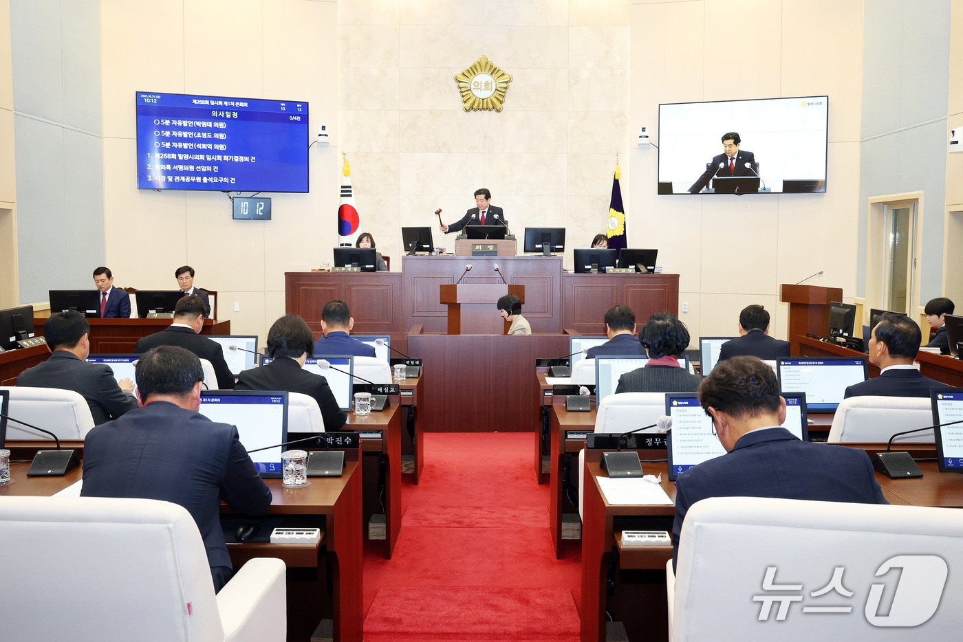 밀양시의회가 31일 제268회 임시회 1차 본회의를 열고 있다.(밀양시의회 제공. 재판매 및 DB금지)