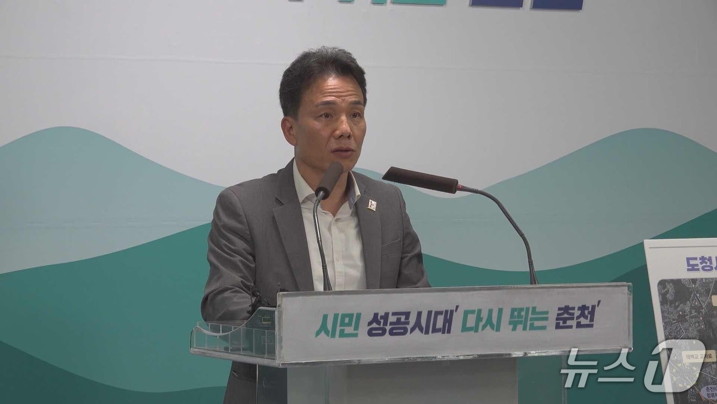 교통영향평가 심의 결과 브리핑.(춘천시 제공. 재판매 및 DB금지)/뉴스1