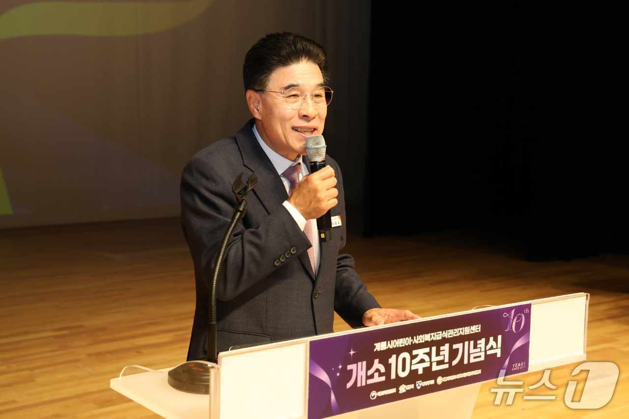 이응우 계룡시장이 계룡시어린이·사회복지급식관리지원센터 개소 10주년 기념식에서 인사말을 하고 있다. (계룡시 제공.재판매 및 DB금지)/뉴스1